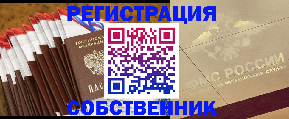 временная прописка в Всеволожске