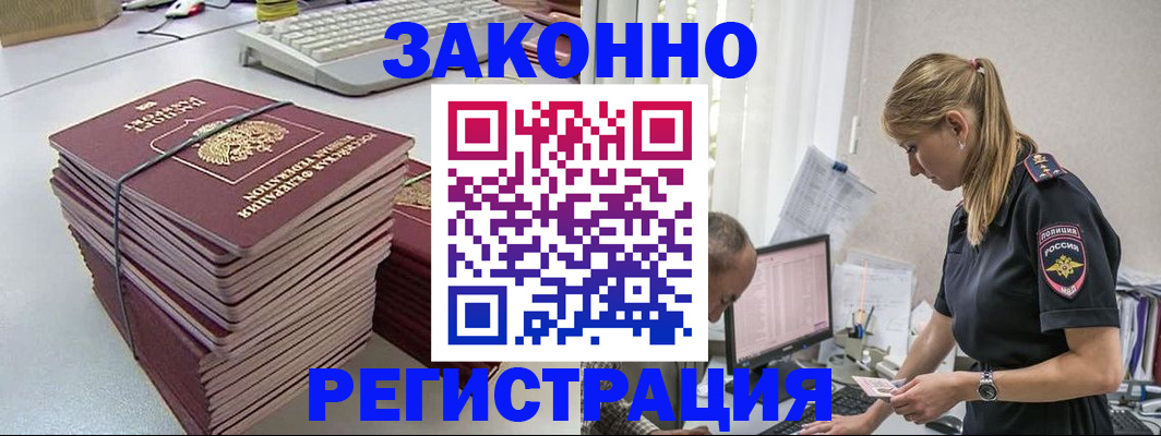 прописка в Всеволожске