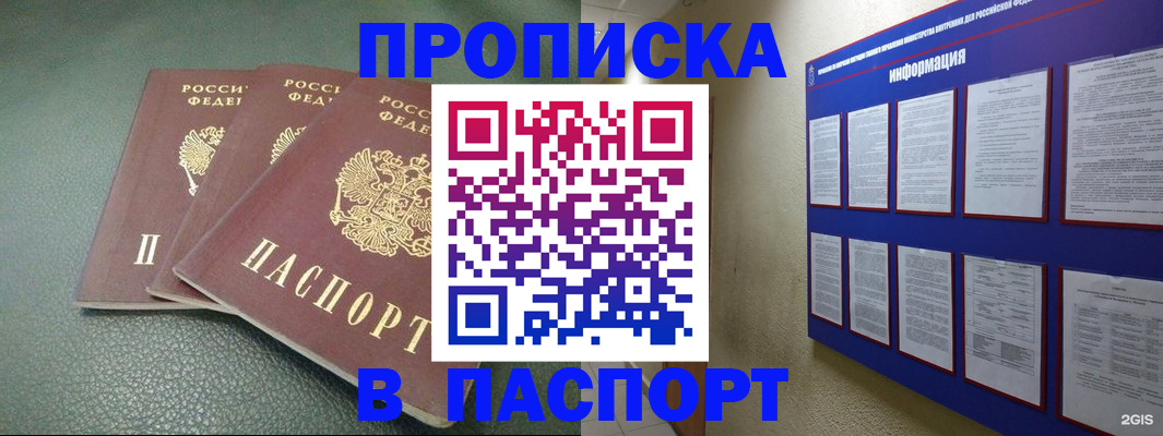 временная регистрация гарантия в Всеволожске