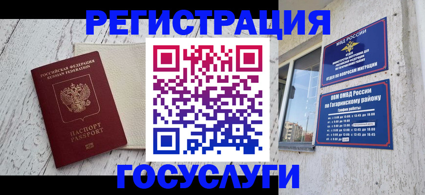 прописка для школы в Всеволожске