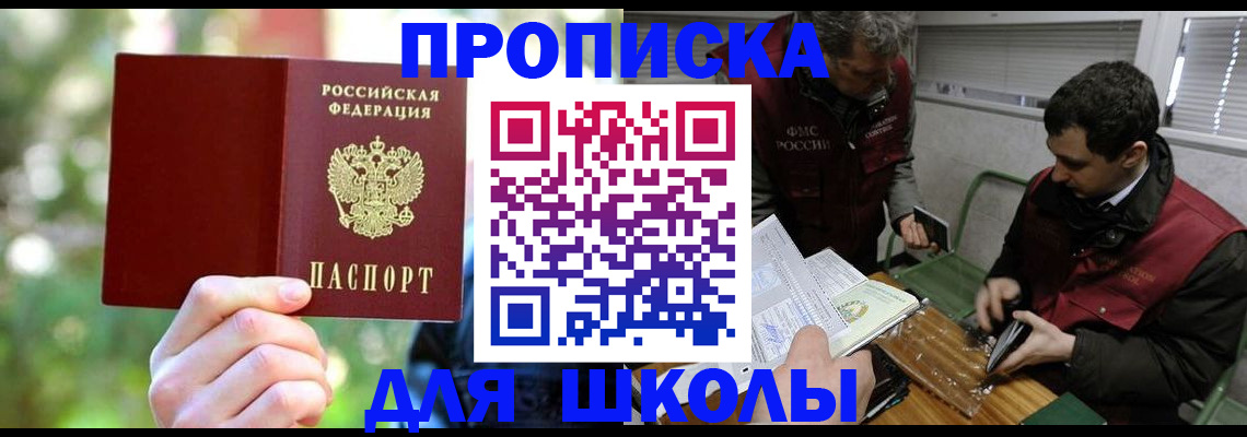 прописка законно в Всеволожске