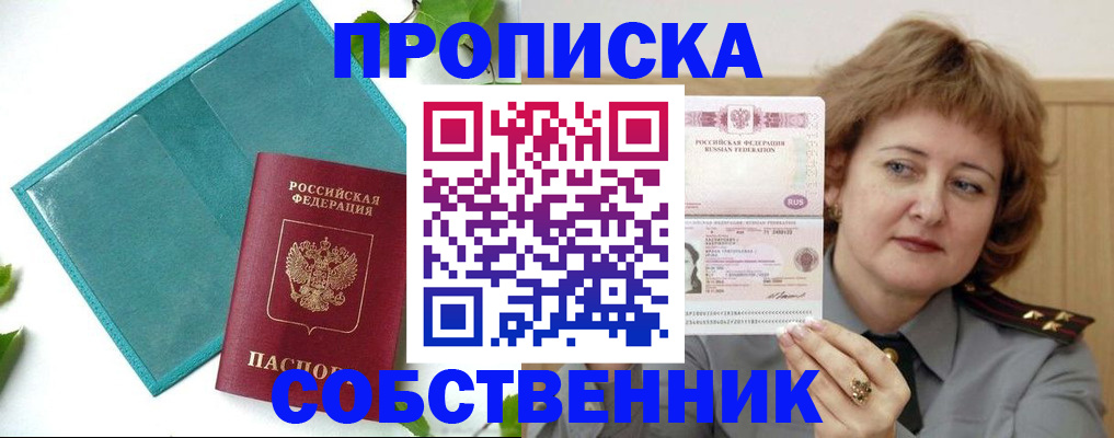 временная регистрация поиск в Всеволожске