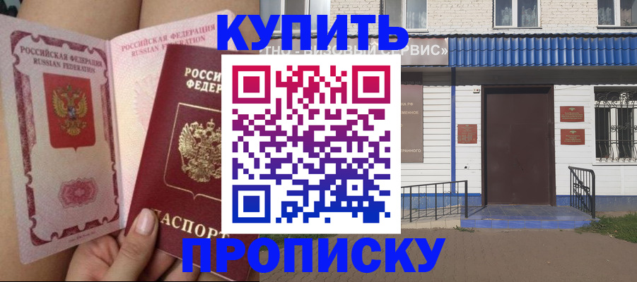 временная регистрация надежно в Всеволожске