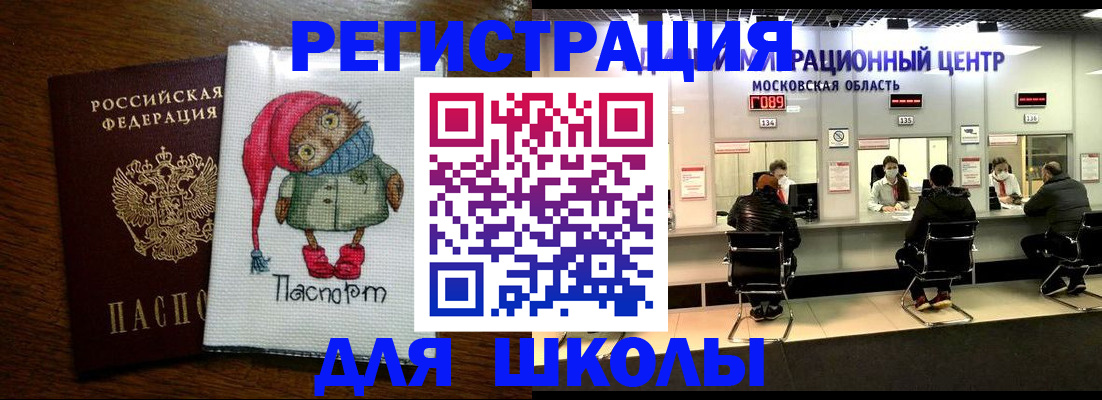 прописка штамп в Всеволожске